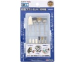 研磨ブラシセット10本組　HRB-130