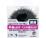 六角軸カップワイヤーブラシ鋼線75mm　