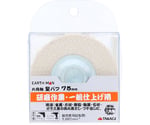 六角軸堅バフ75mm　