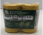 お買い得キラッと防鳥イエロー 500M×2個