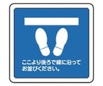 ベルデビバフロアステッカー（屋内推奨）足型 1006（280×300mm）　CD4073541006