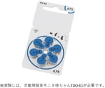 酸素センサ（TDO-01用）SIG 1袋（6個入）　N65-9307-03