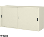 整理戸棚 スチール引違戸（下置き用）　BER-S20N