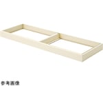 整理戸棚 専用ベース 1760×590×100mm　BER-S2BN