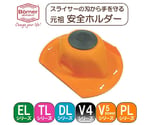 安全ホルダー オレンジ　BORVHB505200HO