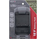 EARTH MAN SHARE LINK 18V専用バッテリーパック2.0Ah　SL-182BP-A