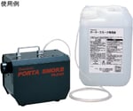 スモークマシン 20L連続供給方式　PS-2107