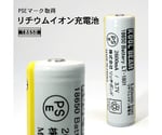 18650充電池・2600mA・3.7V　LT-1801