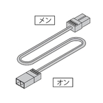 LED棚下照明用 延長コード　NW400SS