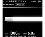 直管形LED20形 標準タイプ/昼白色（工事専用）　ECL-LD2EHN