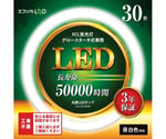 丸形LED30形 グロースタータ式/昼白色（工事不要）　ECL-FCL30YN