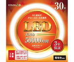 丸形LED30形 グロースタータ式/電球色（工事不要）　ECL-FCL30YL