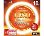 丸形LED40形 グロースタータ式/電球色（工事不要）　ECL-FCL40YL