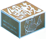 たい焼BOX（小）（700枚）　196715