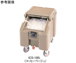 キャンブロ スライディングリッド アイスキャディー 氷容量約46kg ダークブラウン　ICS-100L