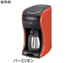 タイガー コーヒーメーカー カフェバリエ バーミリオン　ACT-B040DV