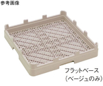 レーバン フルサイズ ステムウェアラック（フラットベース）H201mm　49-164-SWP
