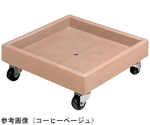 キャンブロ グラスラックドーリー コーヒーベージュ　CD-2020 ｺｰﾋｰﾍﾞｰｼﾞｭ