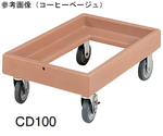 キャンブロ カムドーリー ダークブラウン 445×673mm　CD100 ﾀﾞｰｸﾌﾞﾗｳﾝ