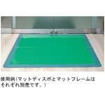 サンコーマットフレーム 570×880mm 478用　