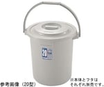 ダスポットハンディペール（グレー）蓋 25L用　25型 ｸﾞﾚｰ