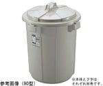 ダスポットペール丸（本体）69L　70型 ｸﾞﾚｰ