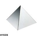 18-8 アルゴン三角ピラミッド 5cm