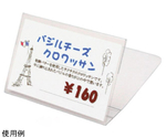 マルチプライスカードケース（10枚入）名刺カードサイズ　PE-2-ALL
