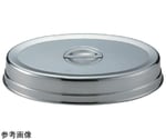 スギコ 18-8スタッキング小判皿カバー 12インチ用　SH-0012-C