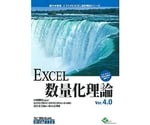 Excel 【AXEL】 アズワン