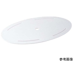 SW 小判皿用中板（メラミン）14インチ用
