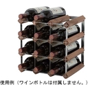 トラディショナル ワインラック 12本用　8709