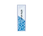 箸袋ミニ（10000枚入）おてもと ブルー 37×125mm 10000枚入　840