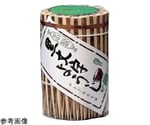 黒文字楊枝セロ巻（6cm）（丸先） 250本入　BB-011