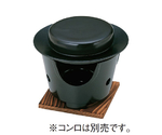 会席セラミック石焼セット 小　35505