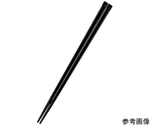 SPS樹脂22.5cm 天削箸 ブラック　H-18-72