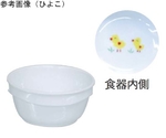 キッズメイト ウェーブ小鉢 8.5cm ピュアホワイト　33085-PW