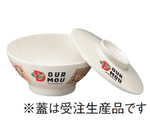 「デュールムー」シリーズ 茶碗（身）　MC-1B-DM
