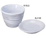 乳白そば 丸小皿　018-70107