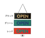 えいむ オープンプレート（OPEN・CLOSED）グリーン　OC-8