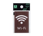 ウッドライクマットサインウォールナット Wi-fi 60×40mm　WMS68-8