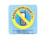 えいむ サインシート 携帯電話（ブルー）小　AS-213