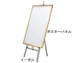 アルミイーゼル ライトブロンズ　MS-175LB