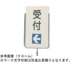 サインポール用プレート ゴールドメッキ 200×250mm　GS-2G