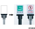 ベルトパーテーション表示台（透明アクリル付）A5サイズ用