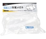 防曇作業メガネ エアーベント付き