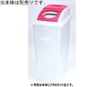 透明分別ダスター #45 フタ楕円アナ レッド　BDF43HT