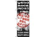 のぼり旗 PUNK ROCK INDIES No.GNB-1213 W600×H1800　6300011409