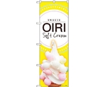 のぼり旗 OIRI Soft yellow MTM No.84424 W600×H1800　6300011998