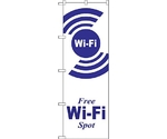 のぼり旗 FREE Wi-Fi SPOT白 No.GNB-3139 W600×H1800　6300013880